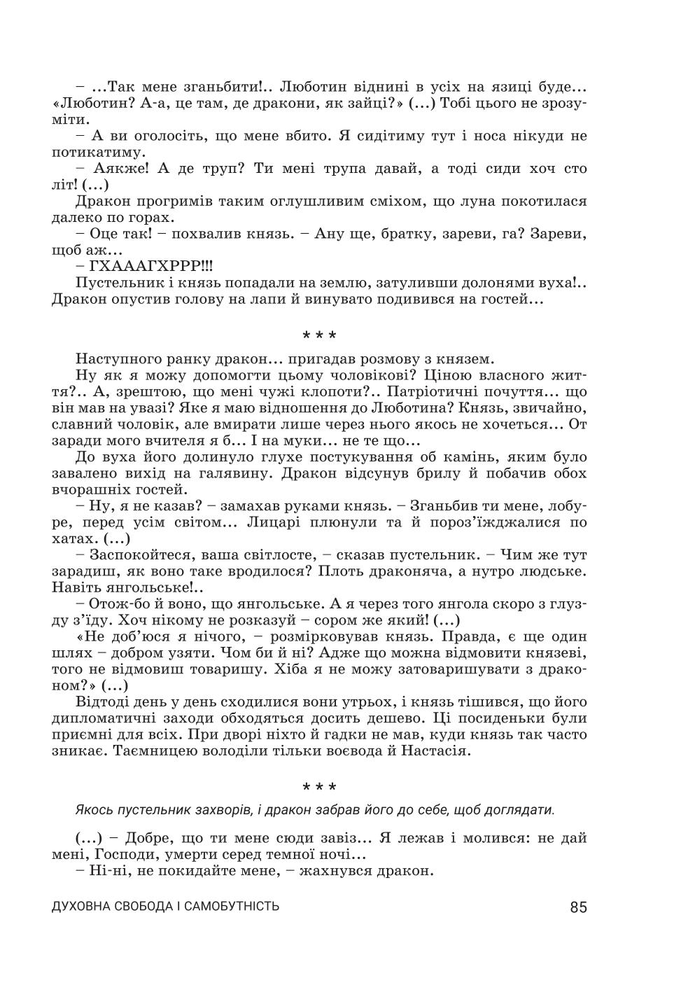 Мініатюра 85