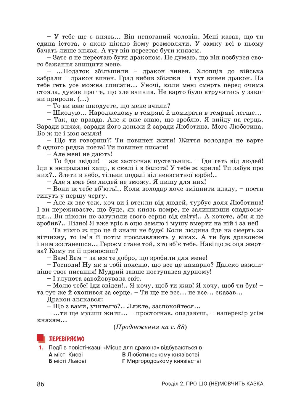 Мініатюра 86