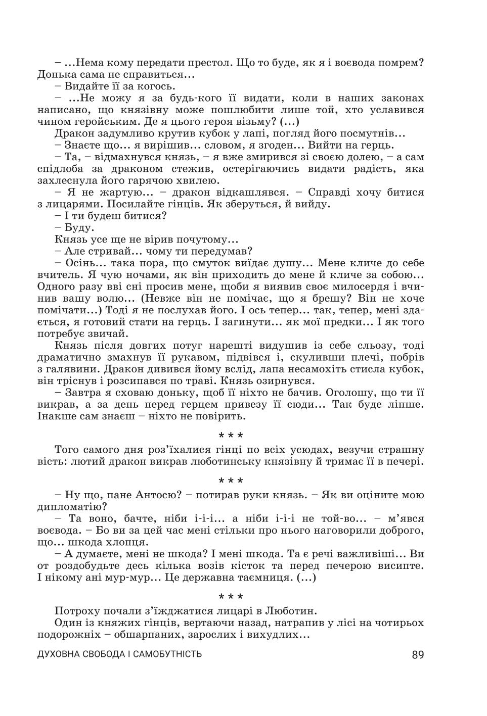 Мініатюра 89