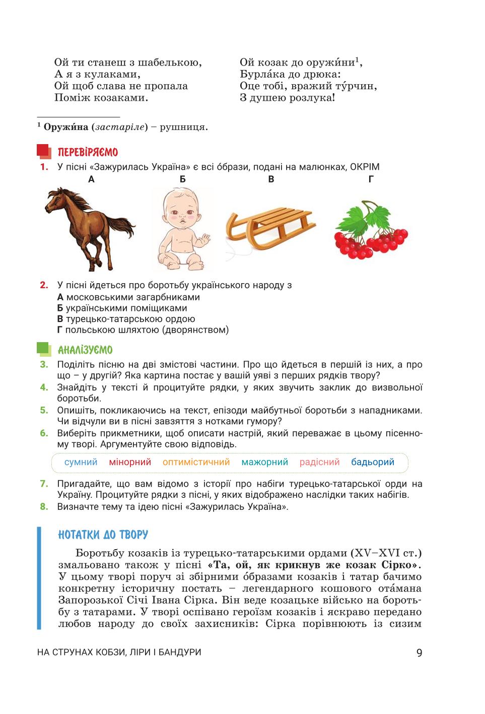 Мініатюра 9