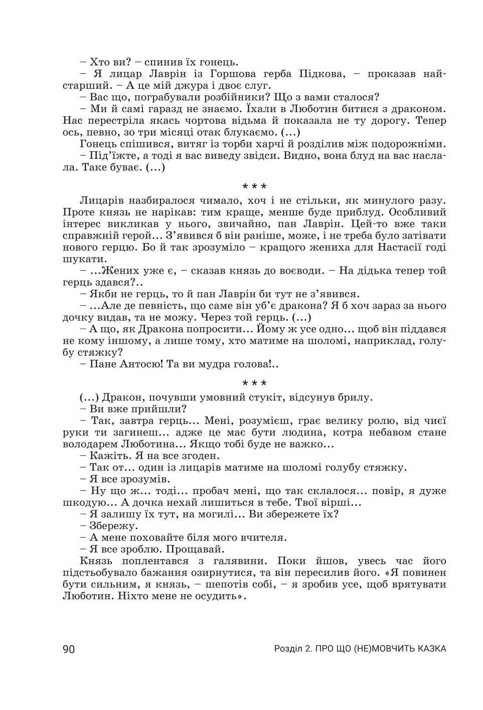 Мініатюра 90