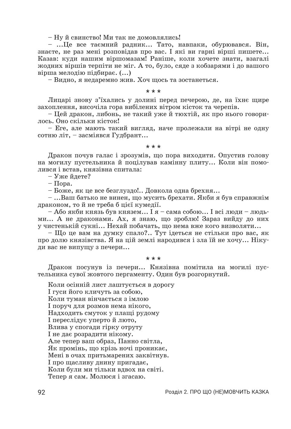Мініатюра 92