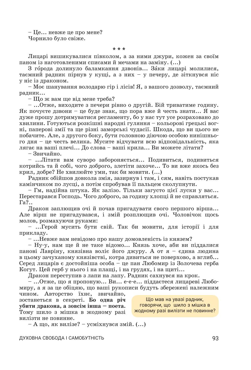 Мініатюра 93
