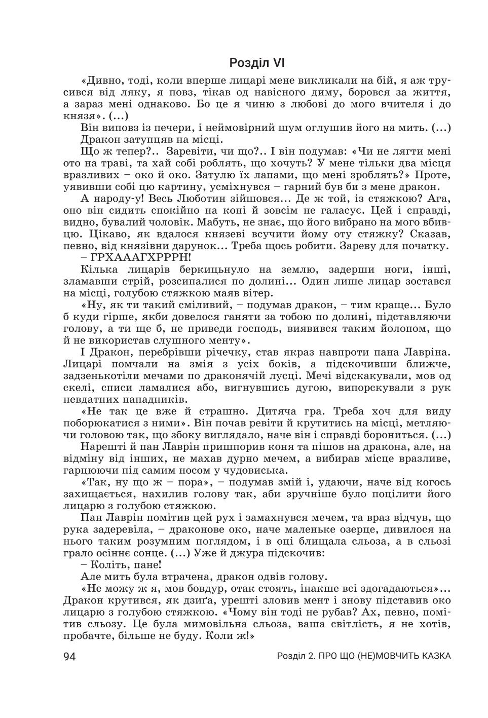 Мініатюра 94