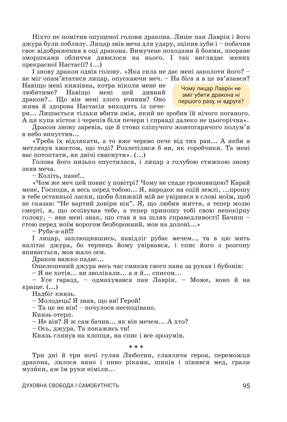 Мініатюра 95
