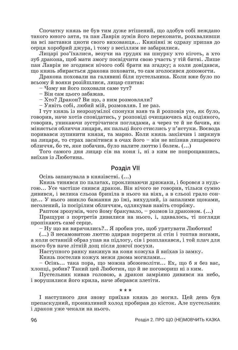 Мініатюра 96