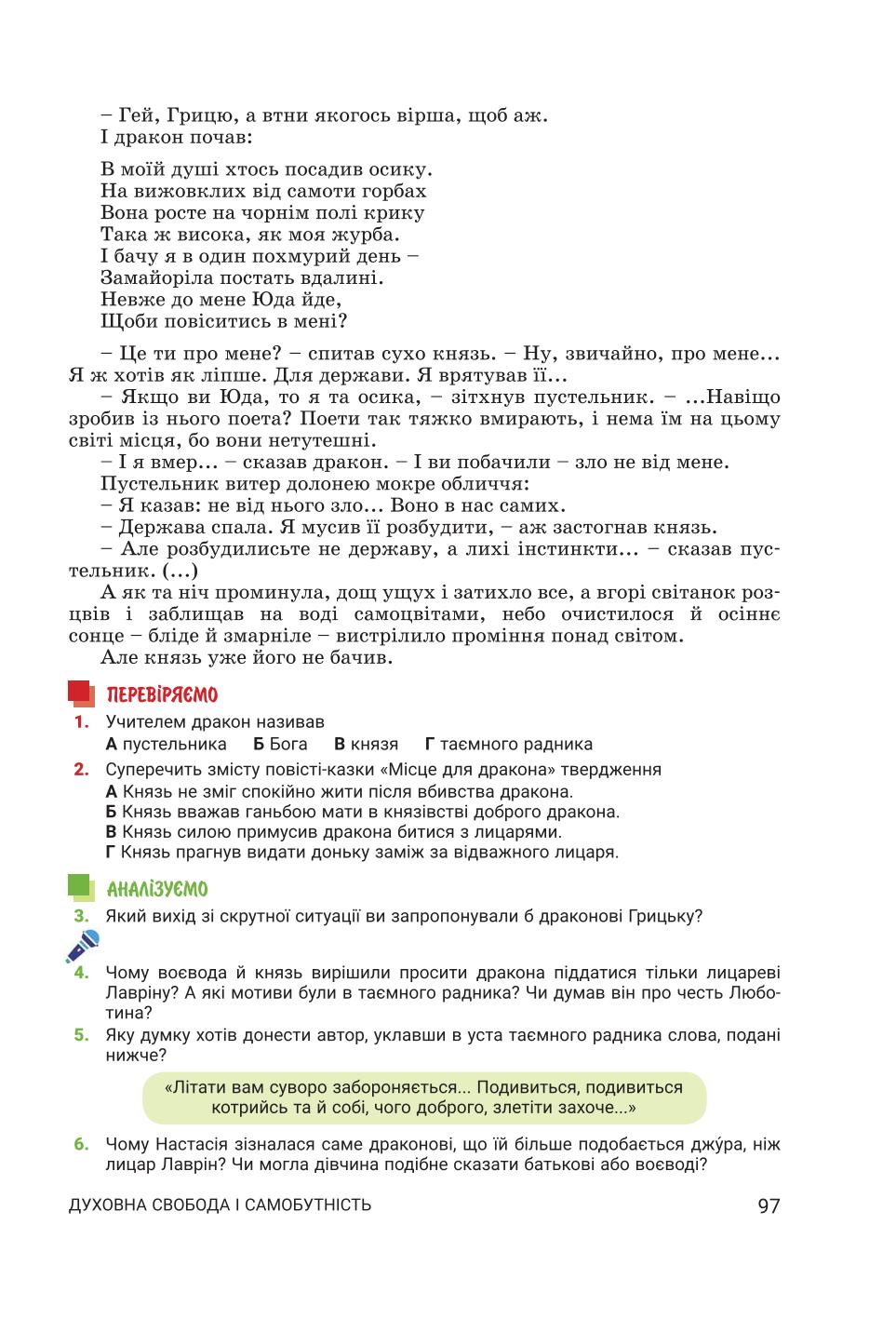 Мініатюра 97