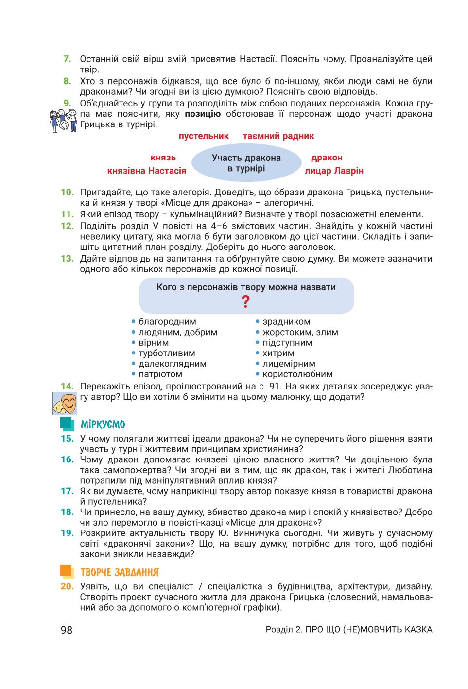 Мініатюра 98