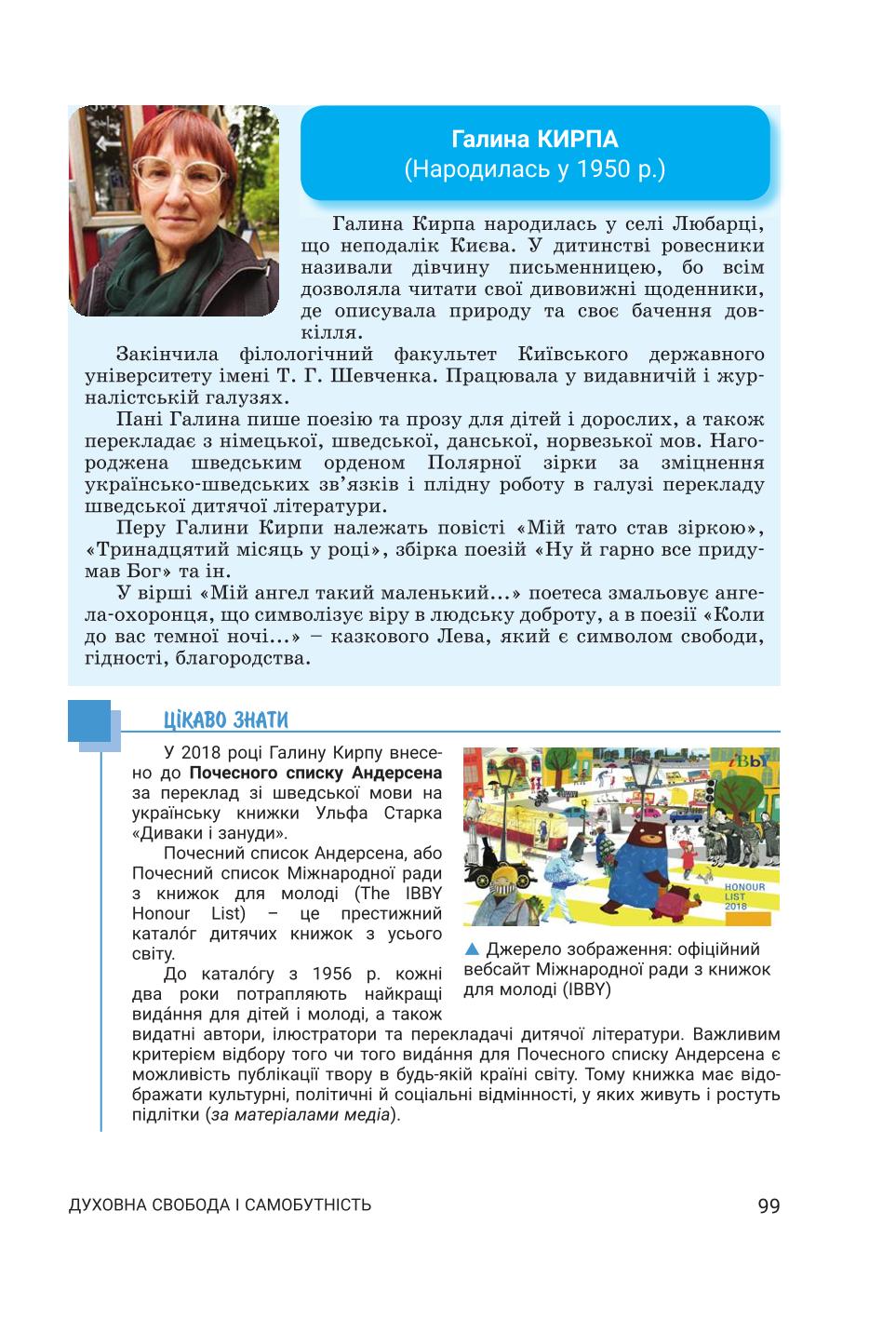 Мініатюра 99