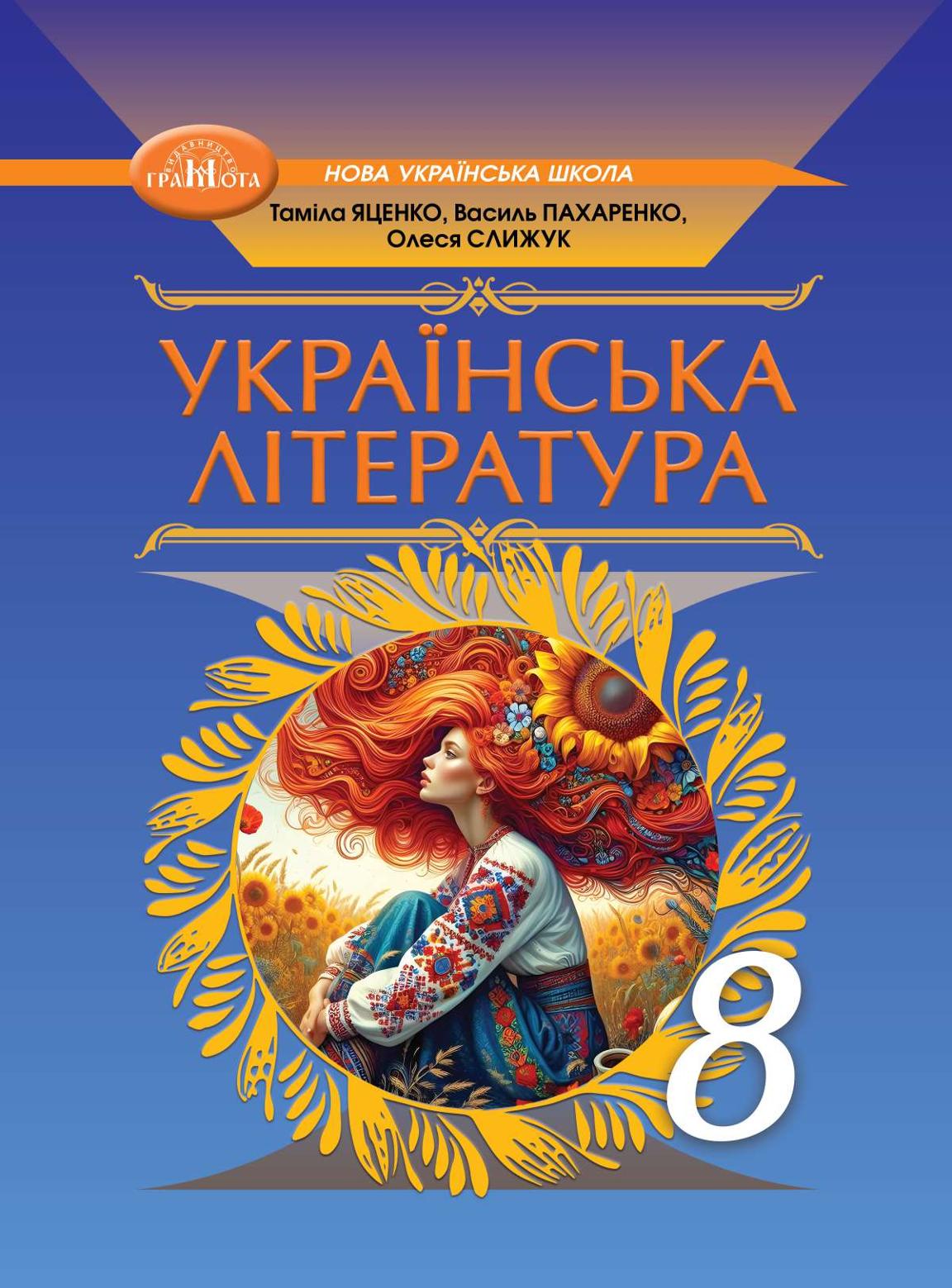 Сторінка 1