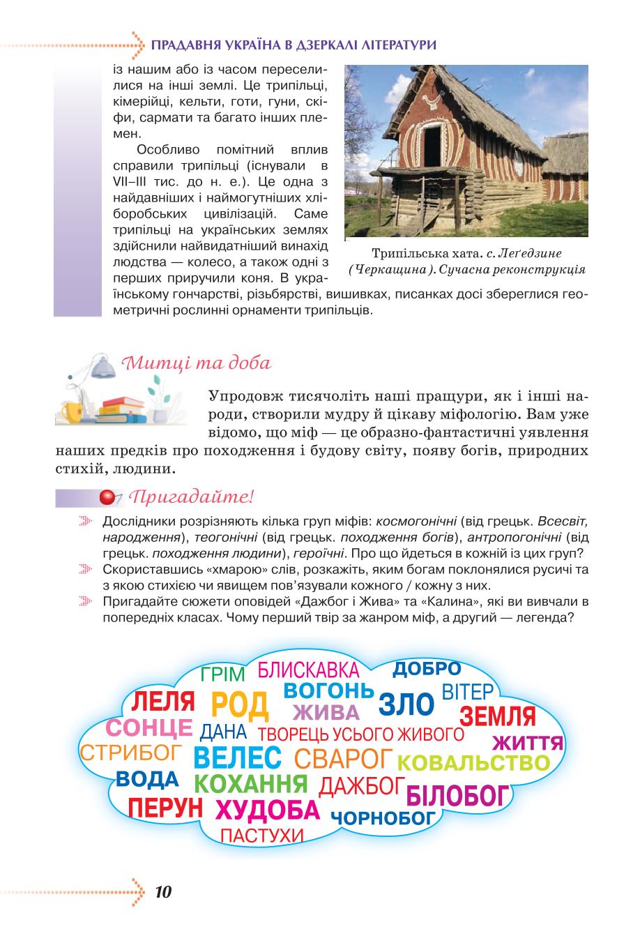 Мініатюра 10