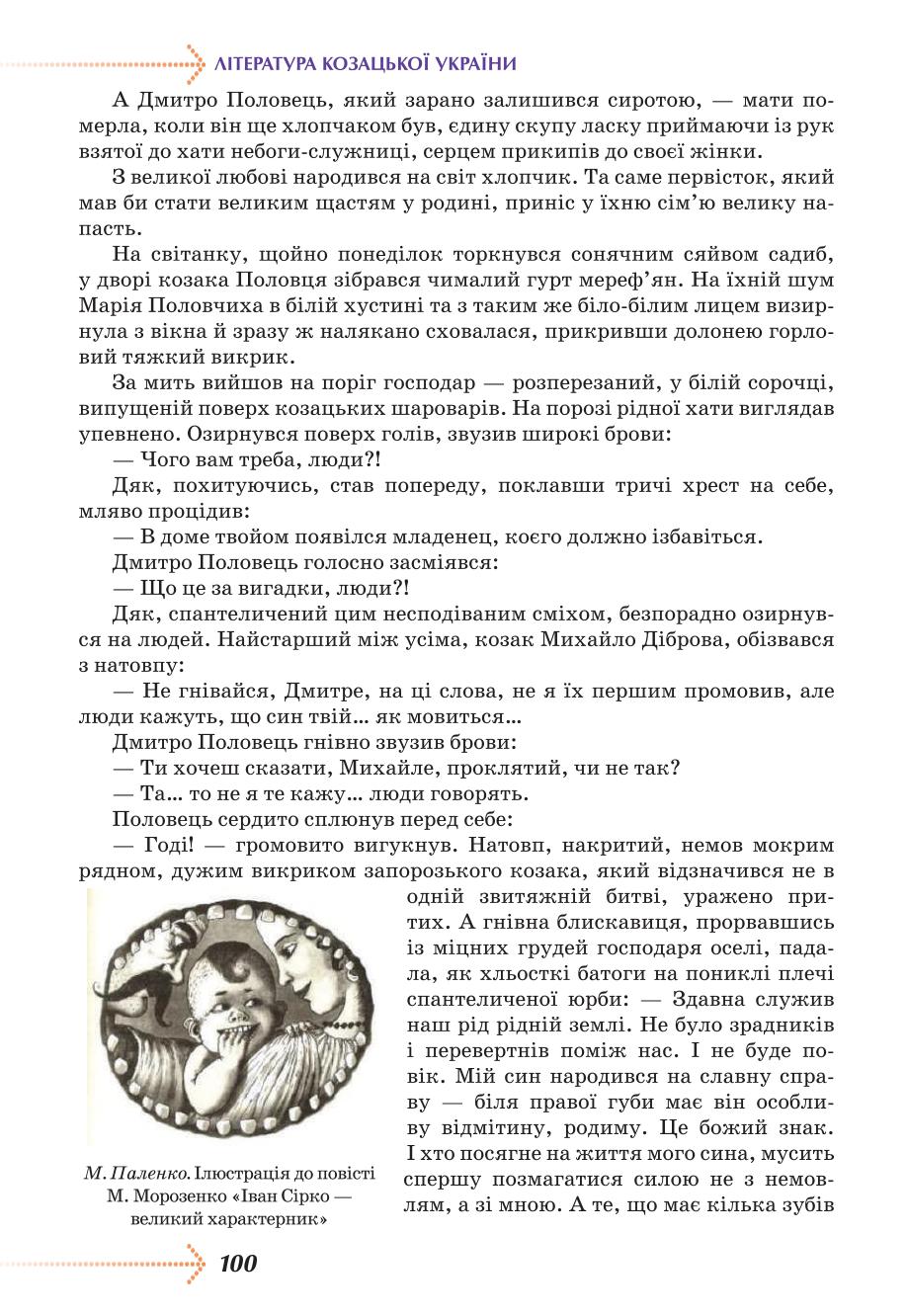 Мініатюра 100