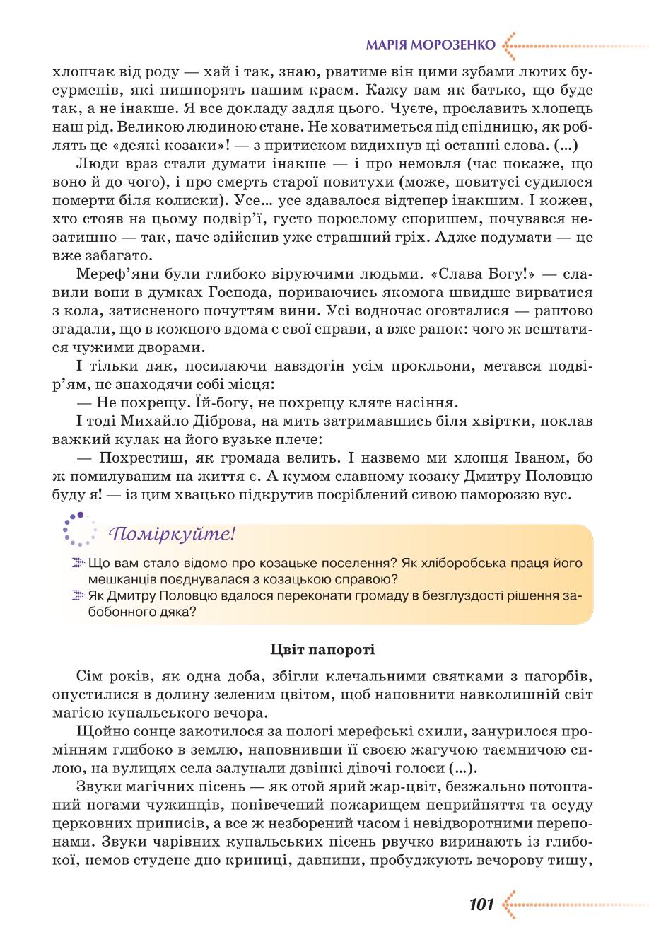 Мініатюра 101