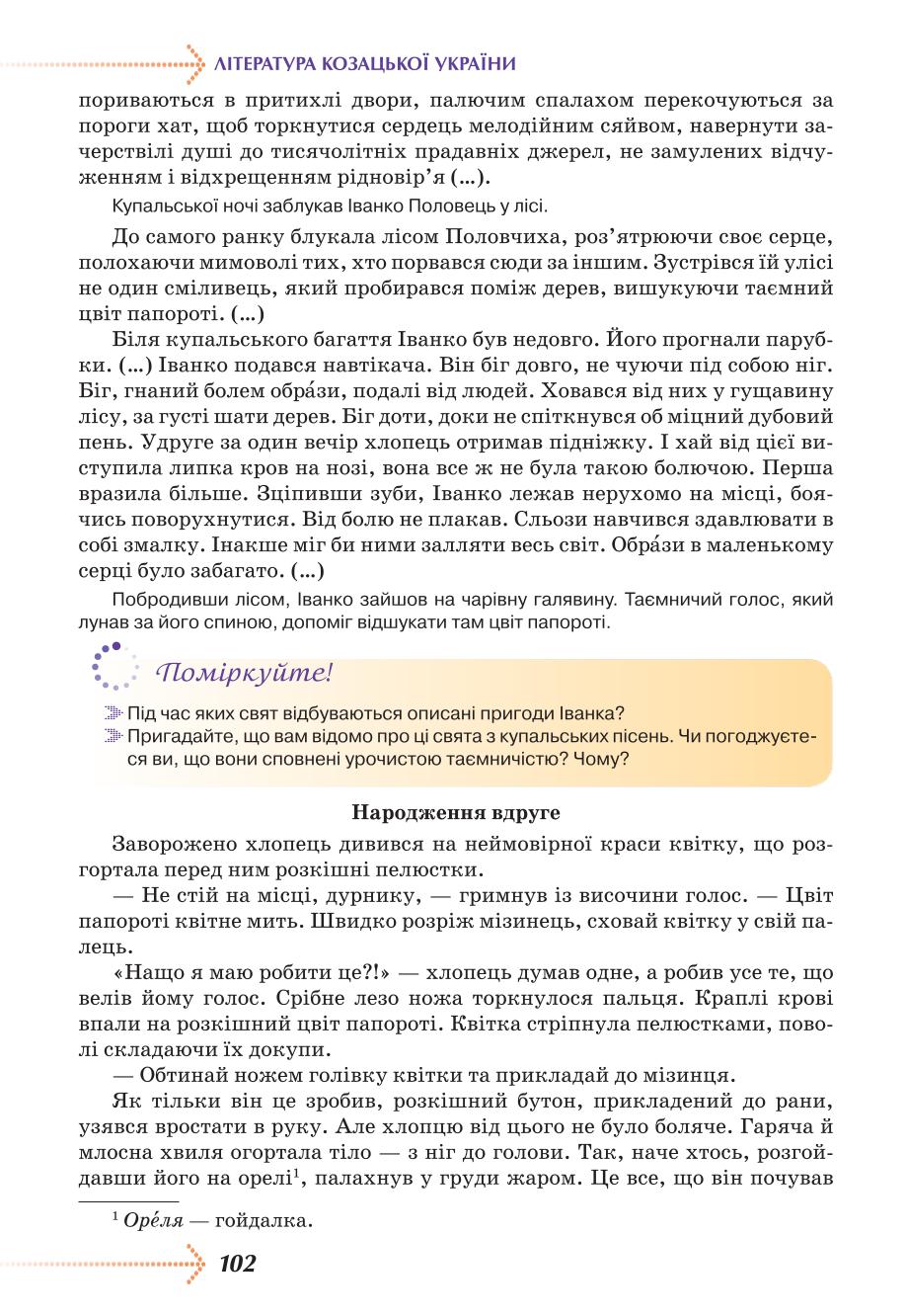 Мініатюра 102