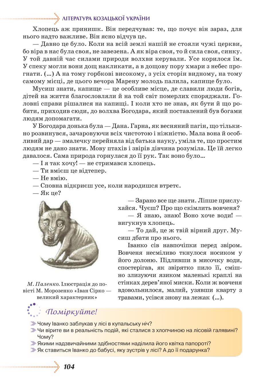 Мініатюра 104
