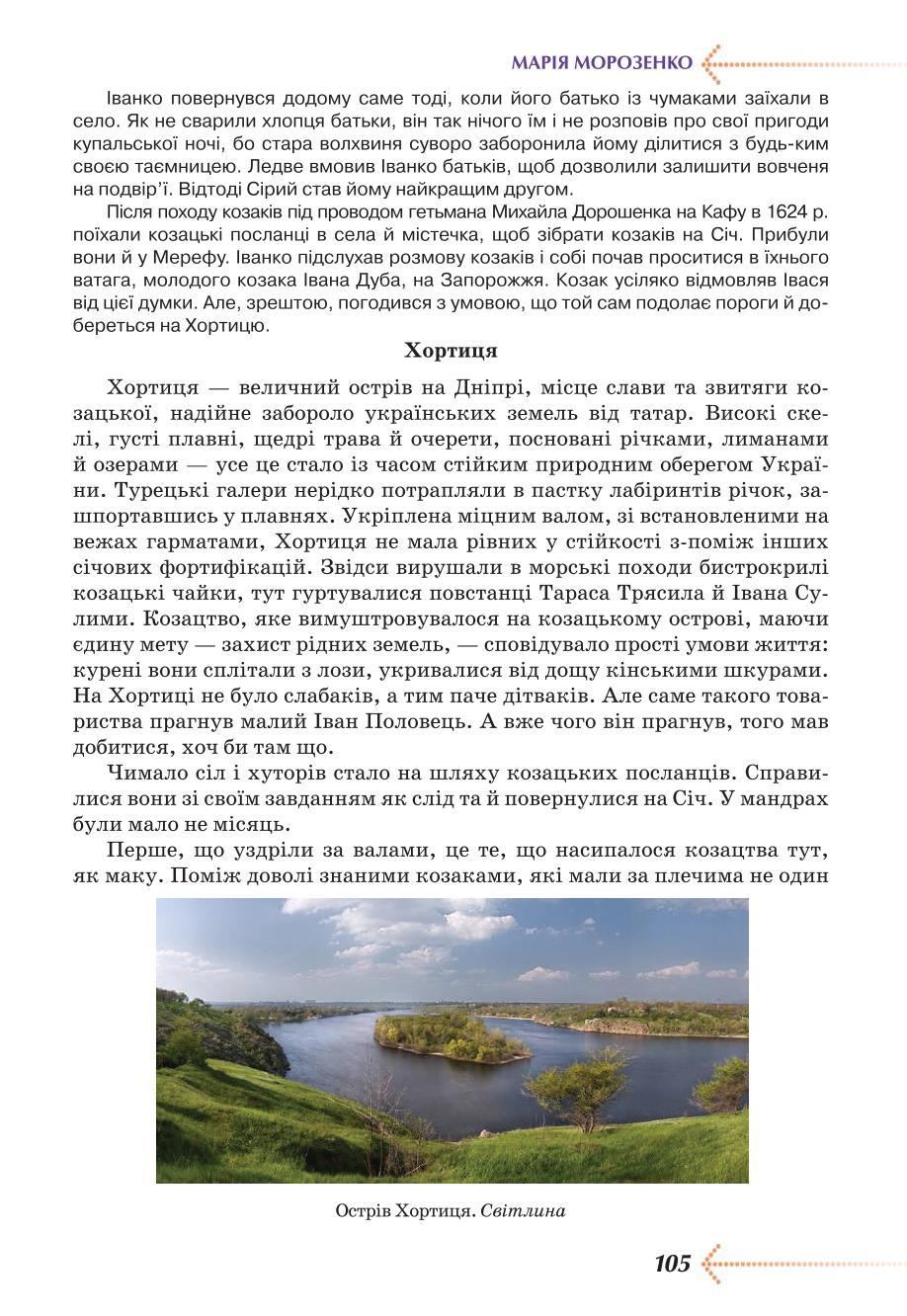Мініатюра 105