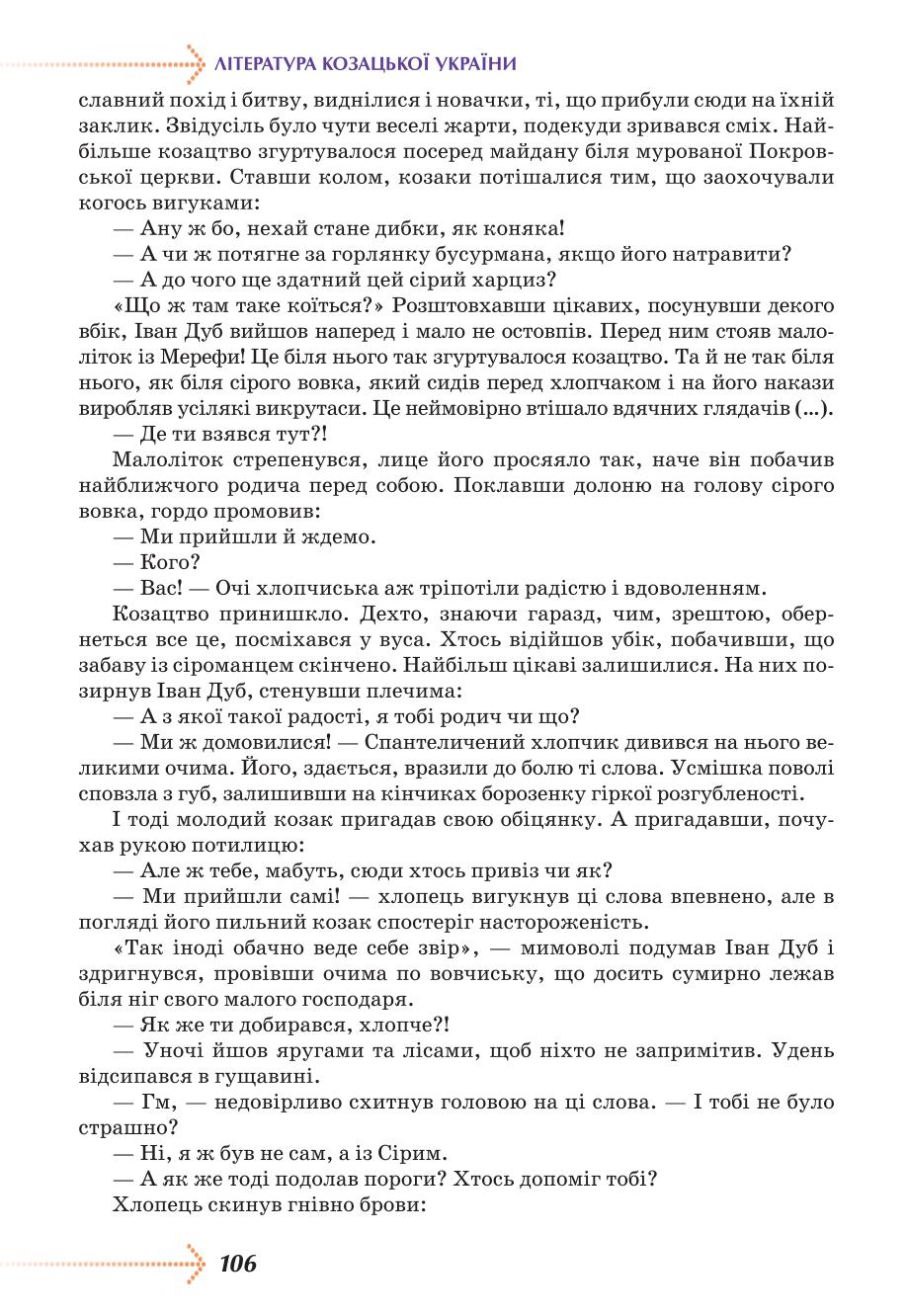 Мініатюра 106