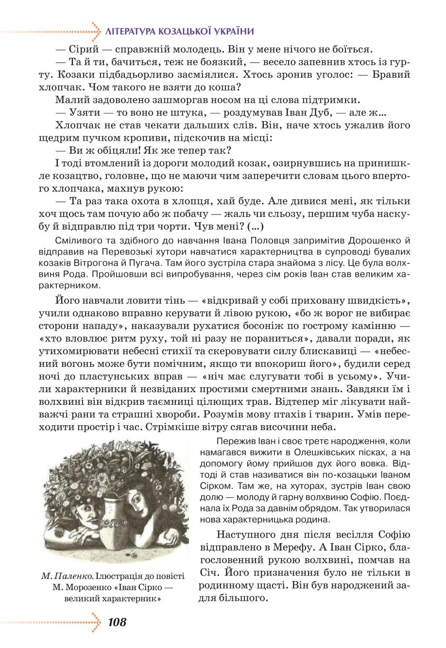 Мініатюра 108