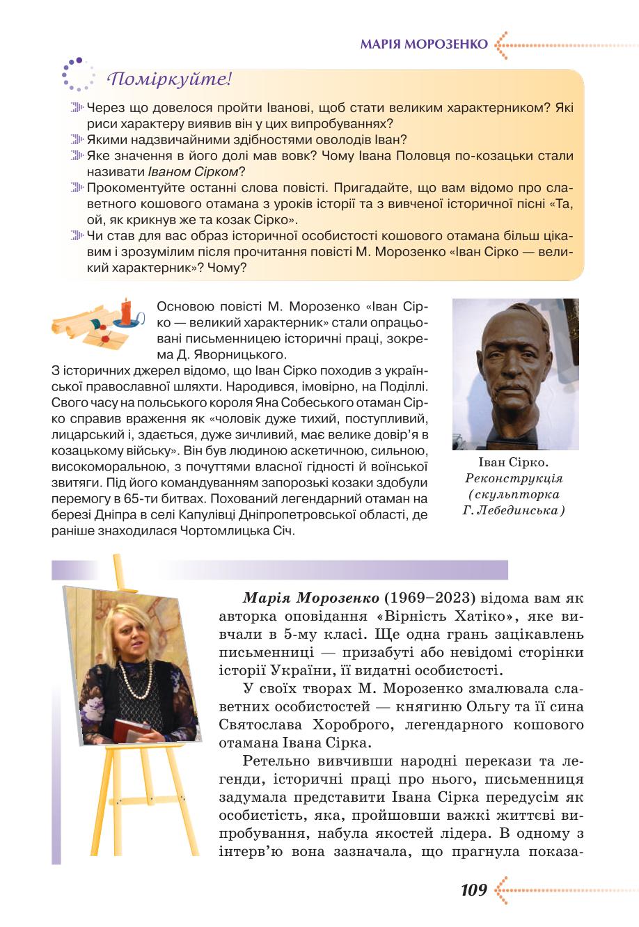 Мініатюра 109