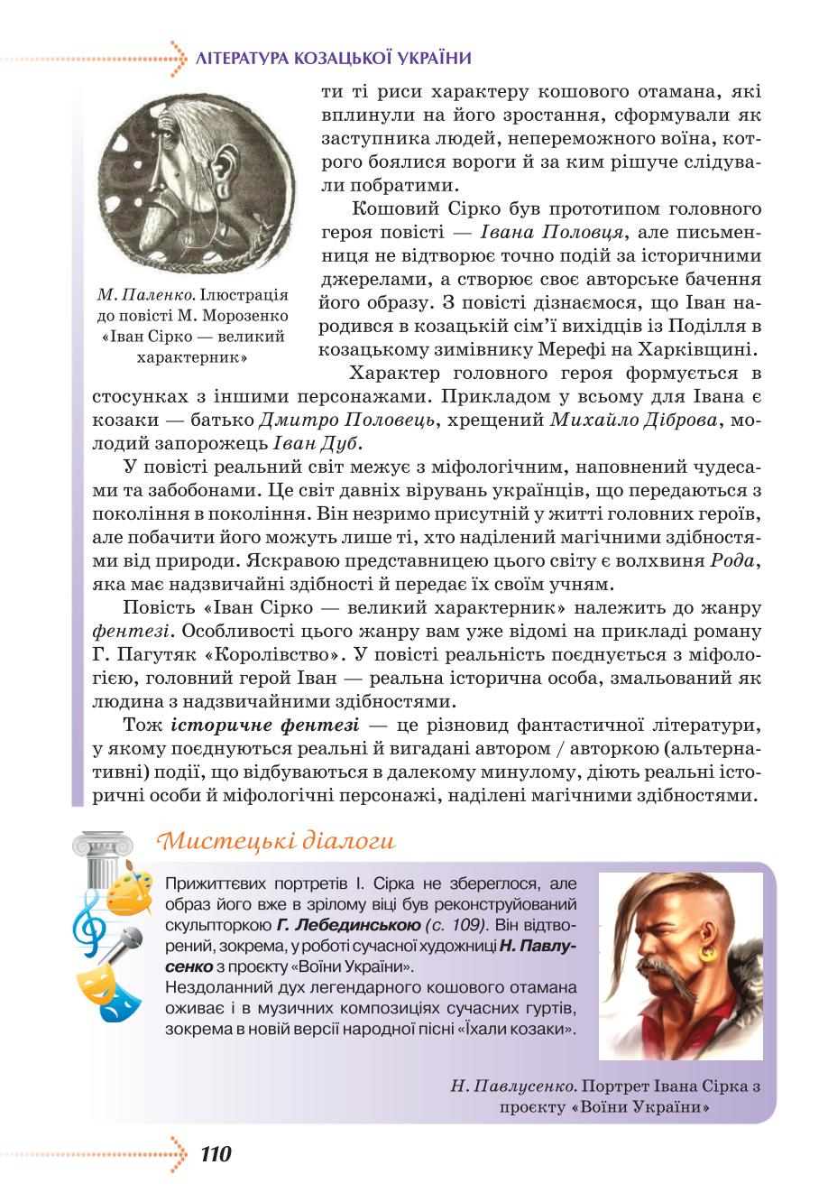 Мініатюра 110