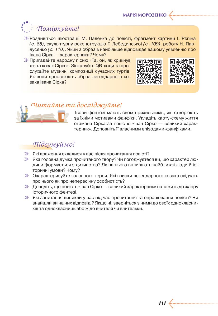 Мініатюра 111