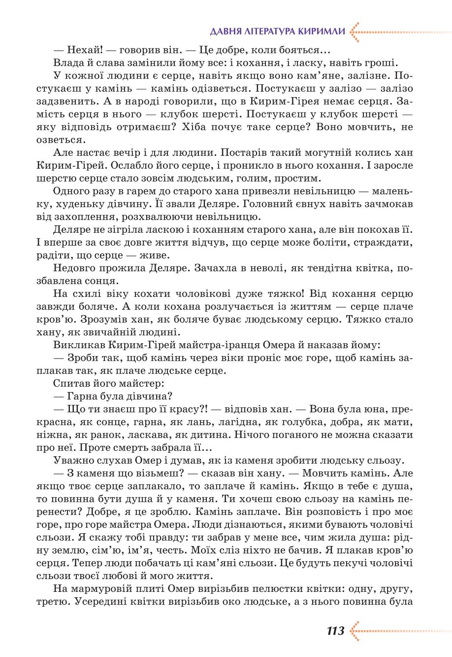 Мініатюра 113