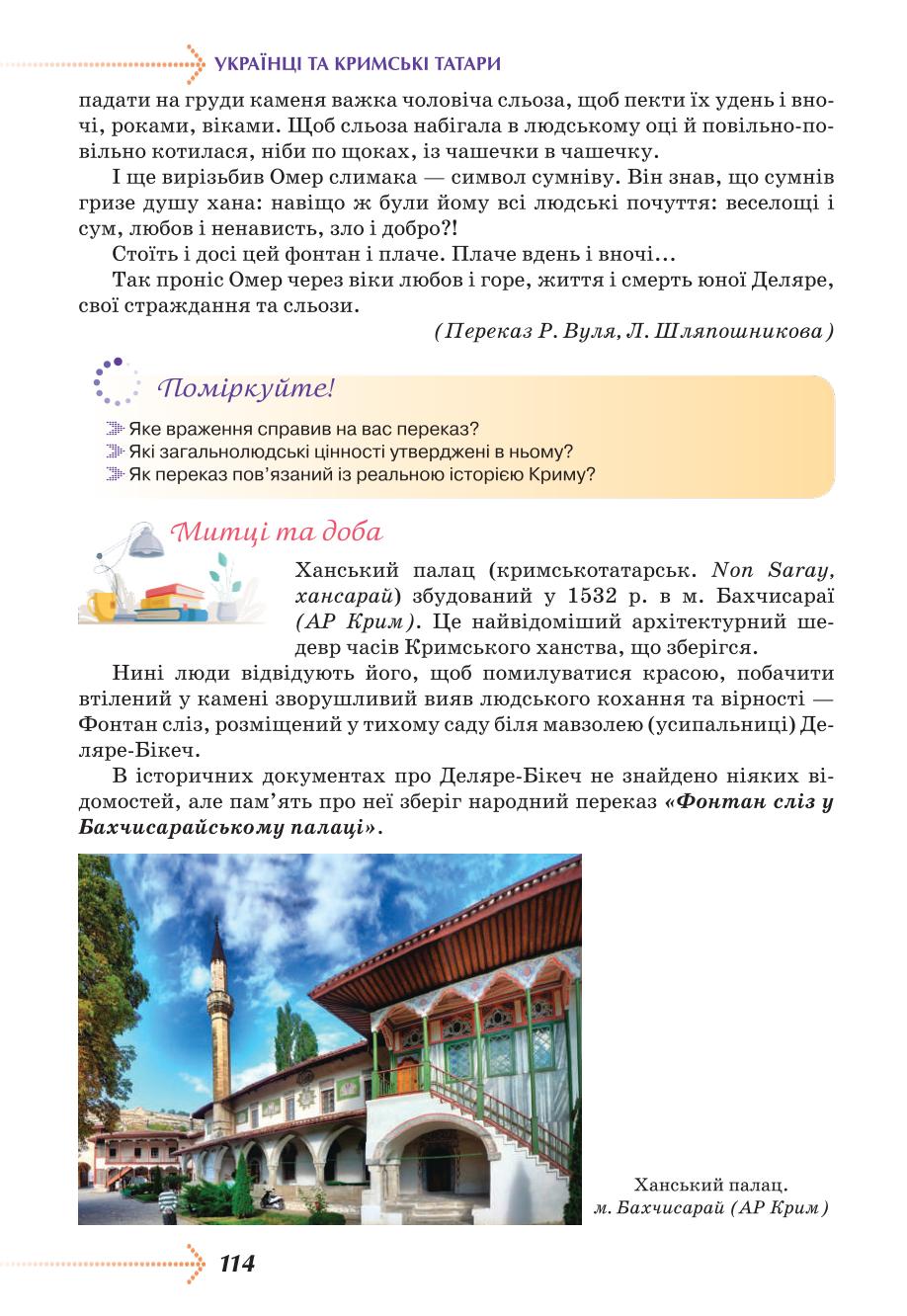 Мініатюра 114