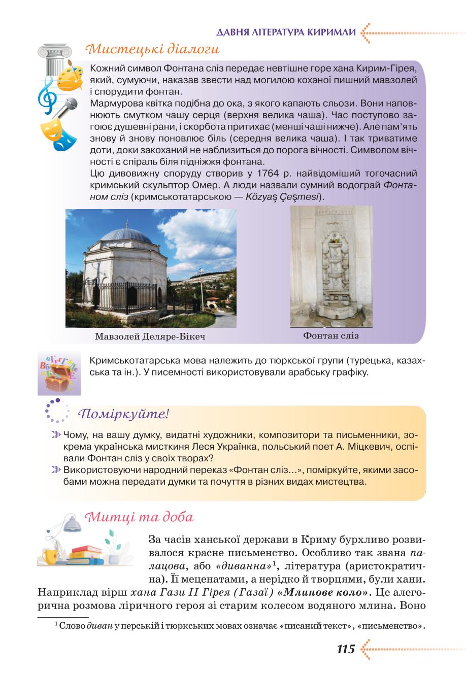 Мініатюра 115