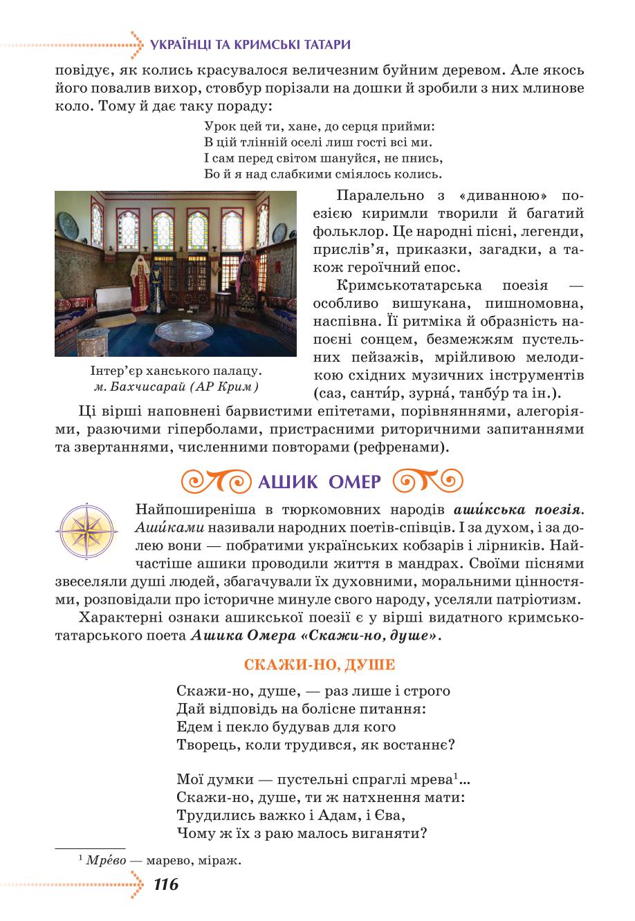 Мініатюра 116