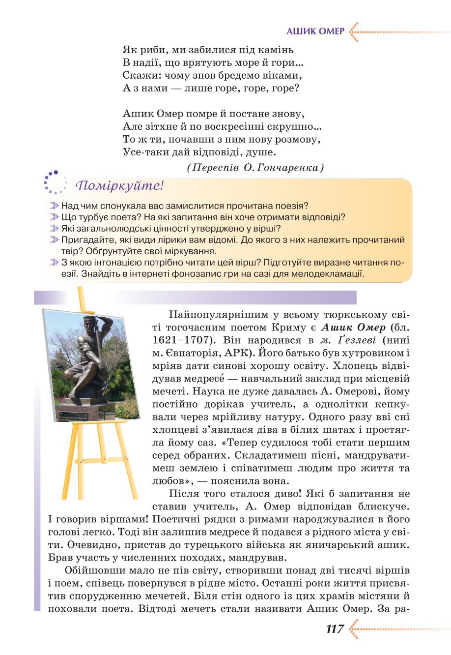 Мініатюра 117