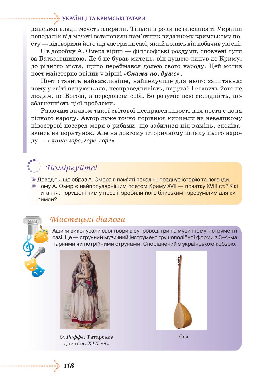 Мініатюра 118