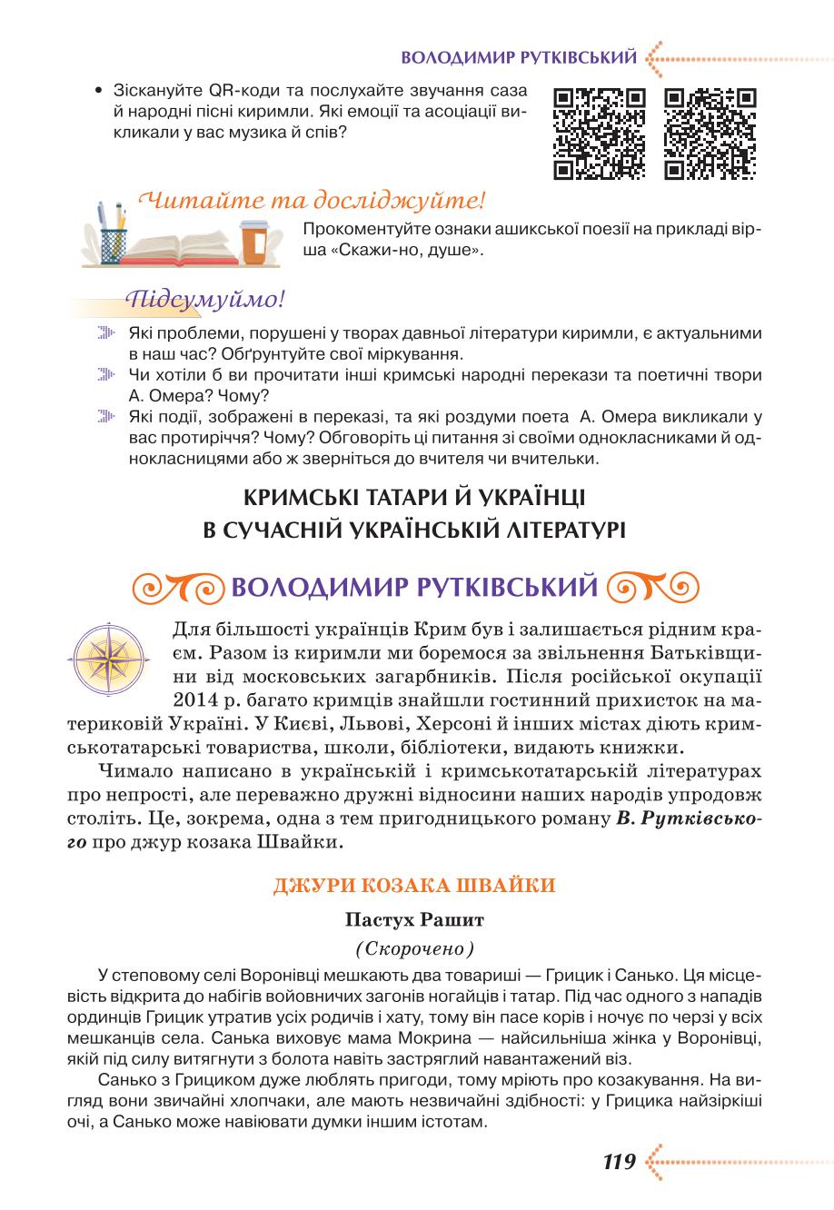 Мініатюра 119