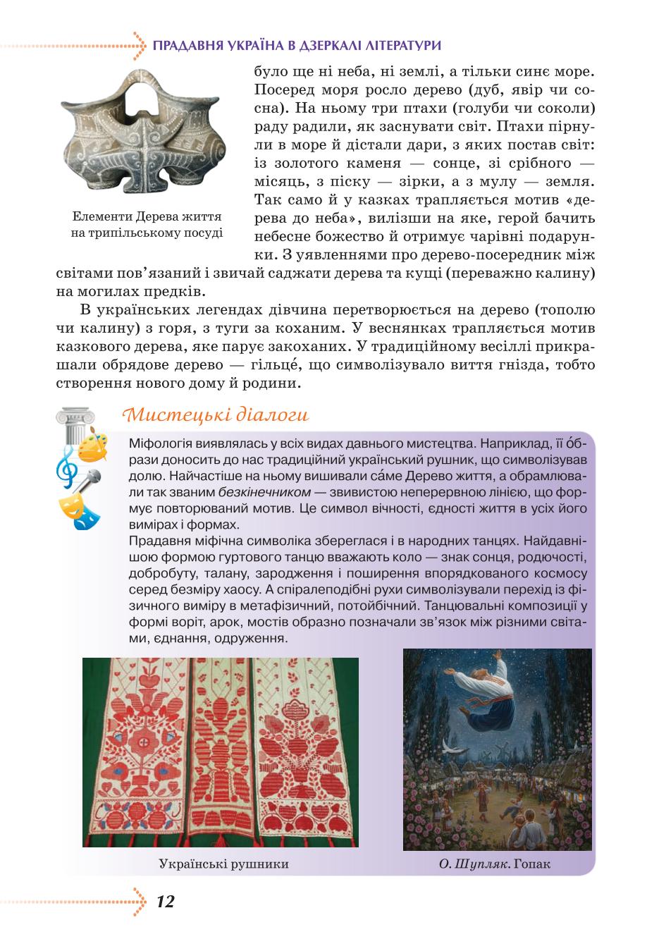 Мініатюра 12