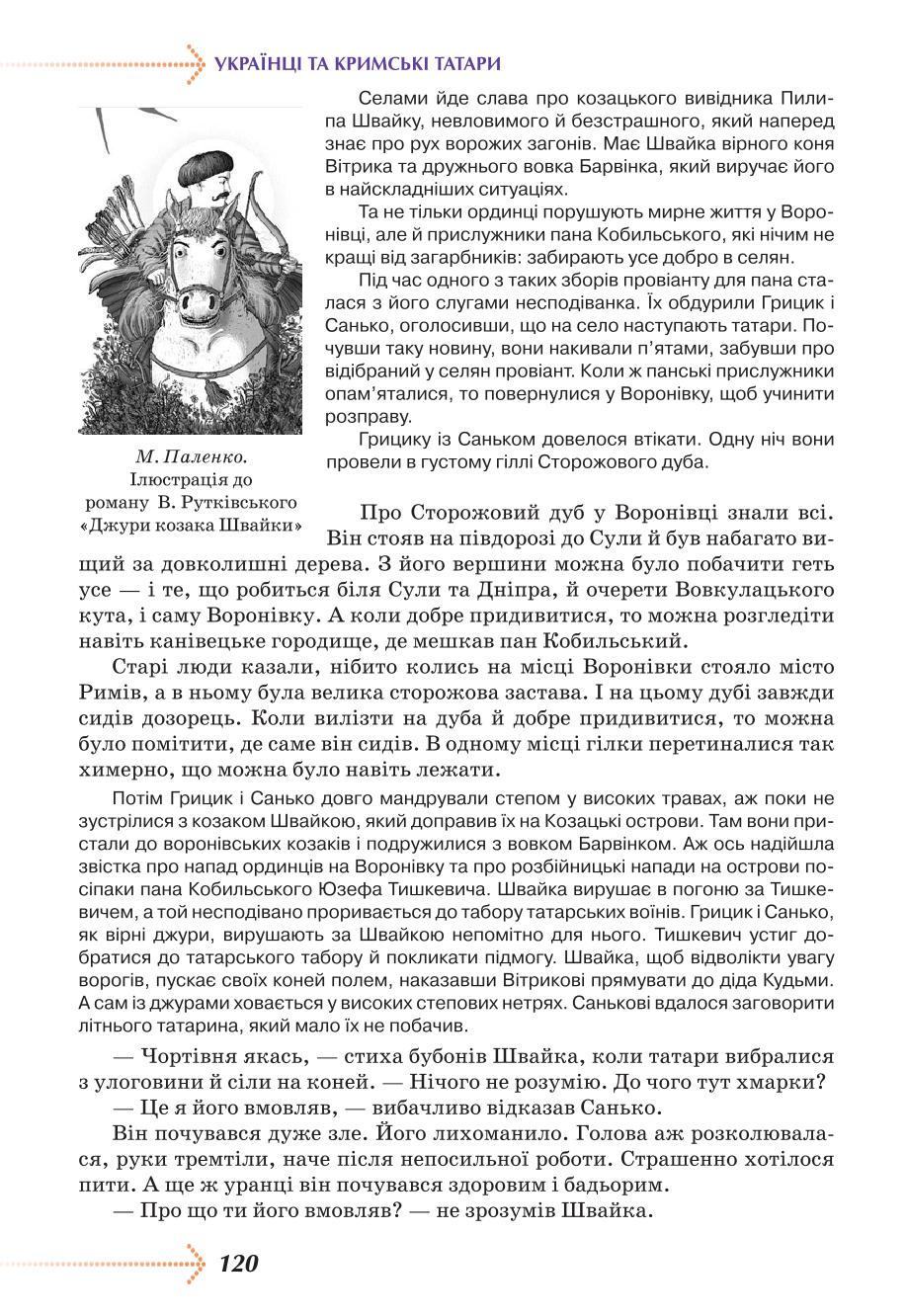 Мініатюра 120