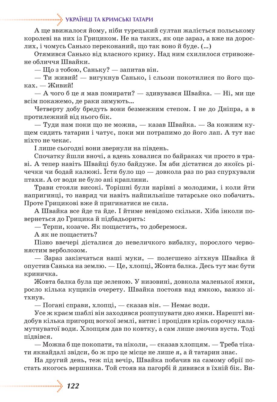 Мініатюра 122