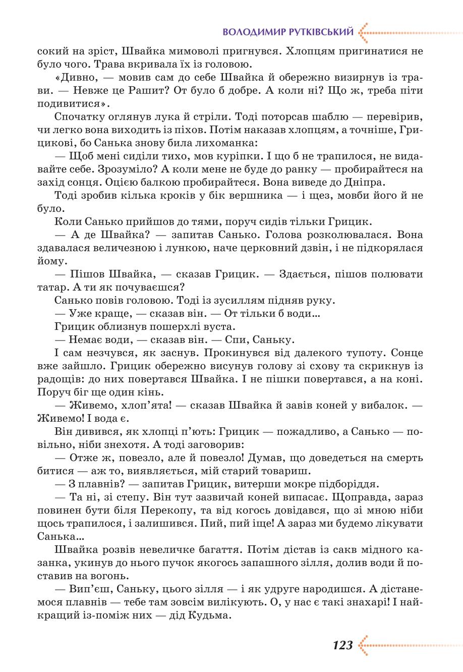 Мініатюра 123