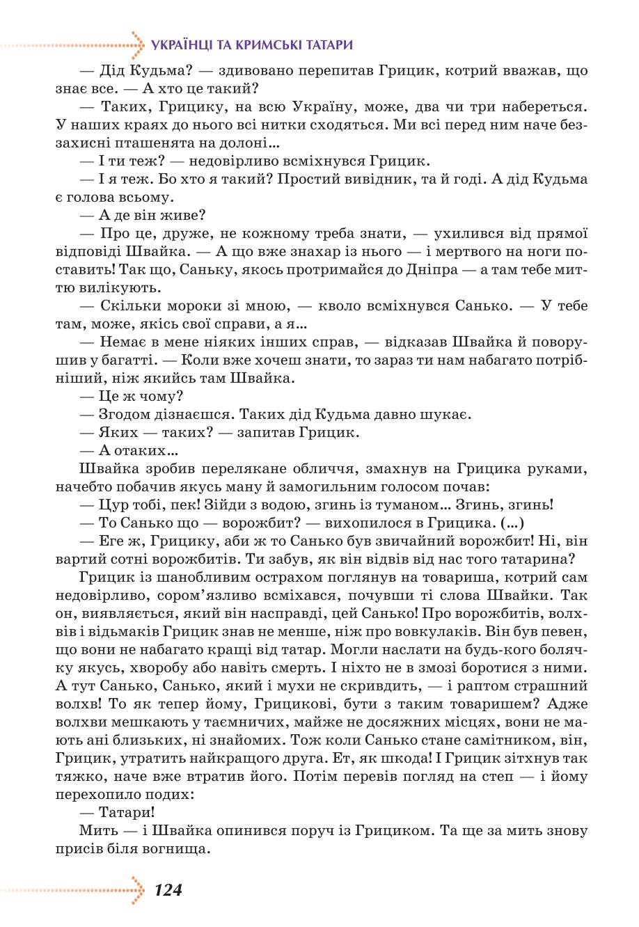Мініатюра 124