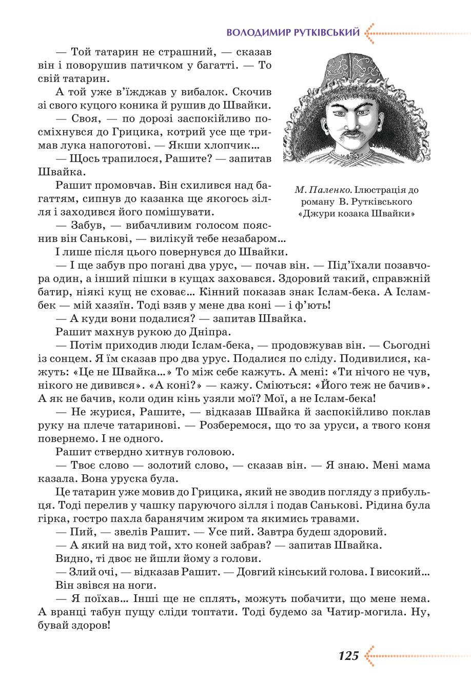 Мініатюра 125