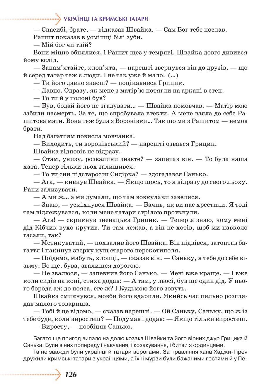 Мініатюра 126