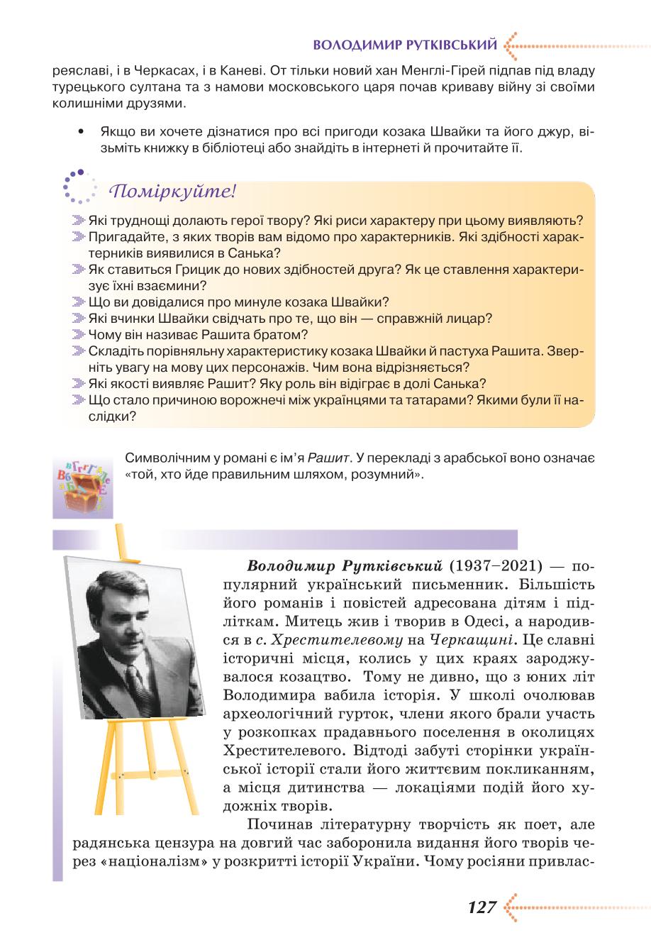 Мініатюра 127