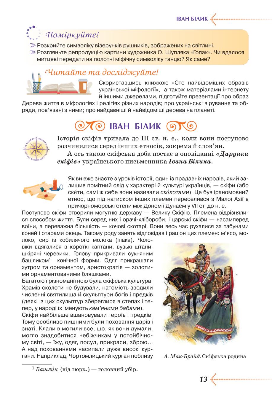 Мініатюра 13