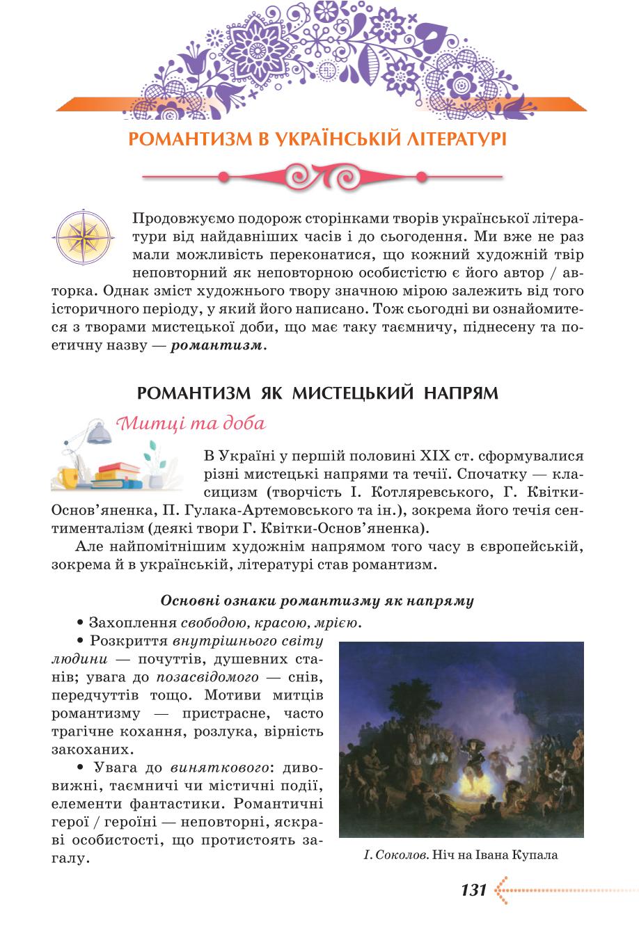 Мініатюра 131
