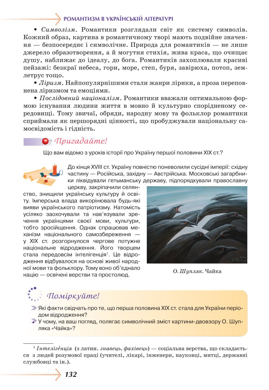 Мініатюра 132