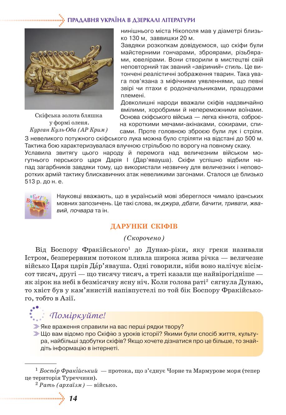 Мініатюра 14