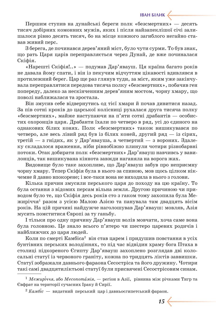 Мініатюра 15