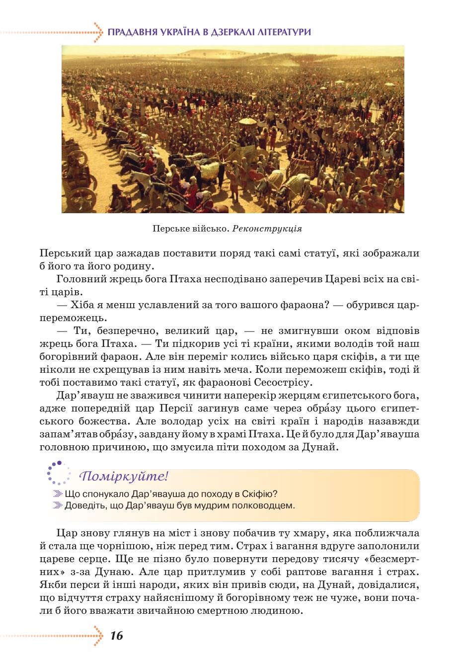 Мініатюра 16