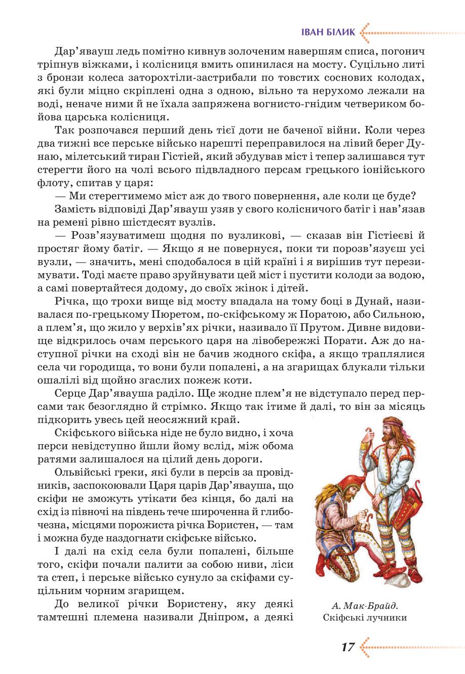 Мініатюра 17