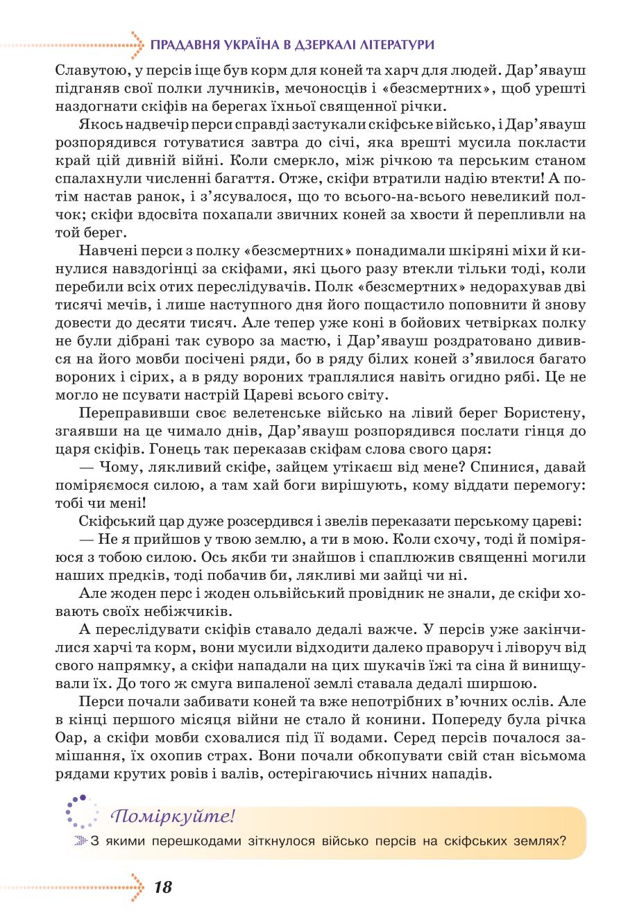 Мініатюра 18
