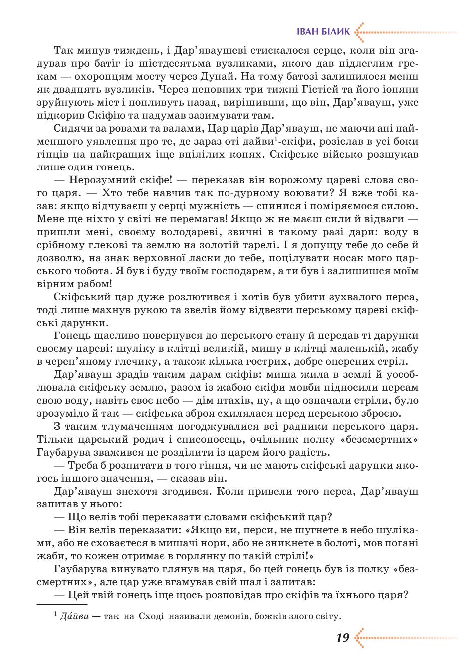 Мініатюра 19