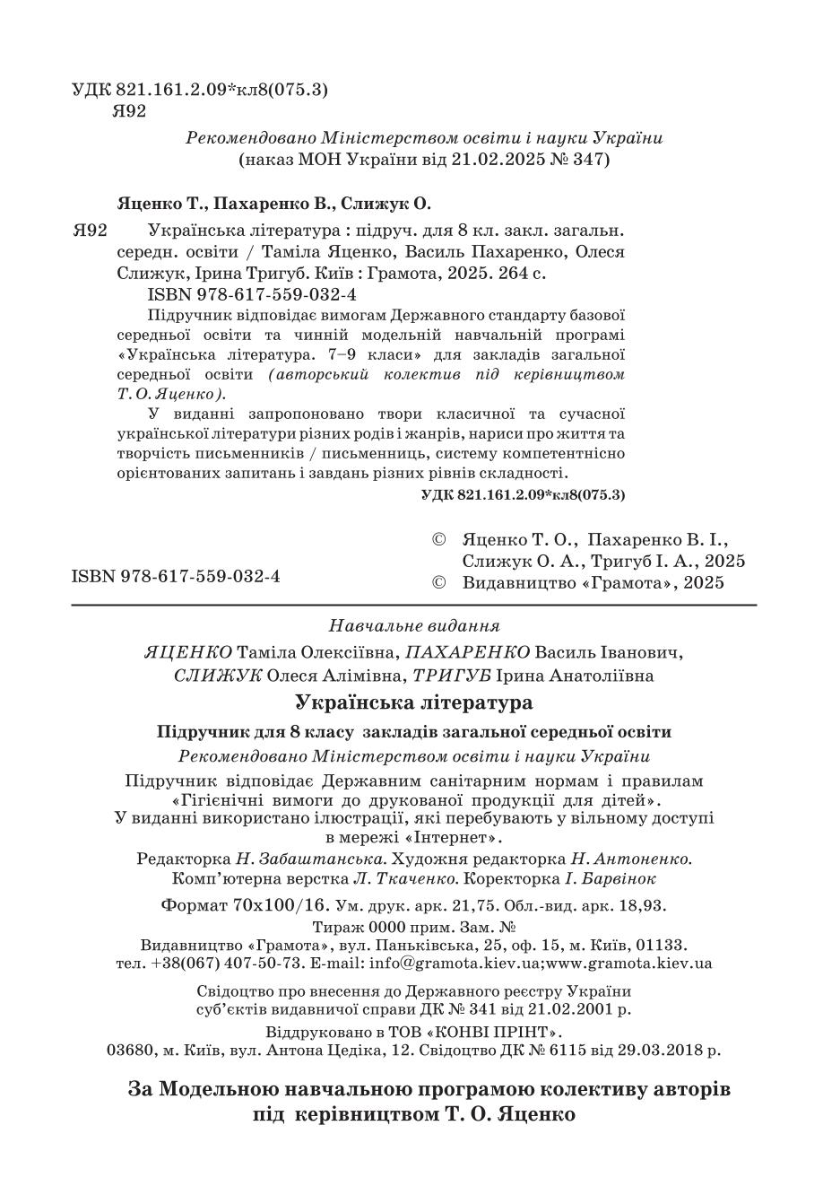 Мініатюра 2